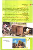 مجله کودک 205 صفحه 12