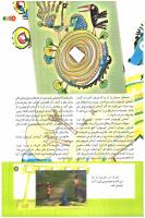 مجله کودک 205 صفحه 9