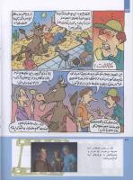مجله کودک 206 صفحه 22