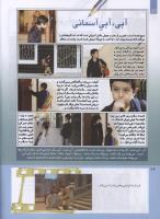 مجله کودک 206 صفحه 12