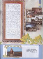 مجله کودک 206 صفحه 4