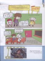 مجله کودک 206 صفحه 30