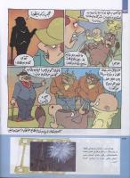 مجله کودک 206 صفحه 24