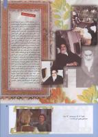 مجله کودک 206 صفحه 5
