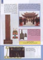 مجله کودک 206 صفحه 15