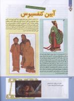 مجله کودک 206 صفحه 14