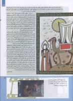 مجله کودک 206 صفحه 19