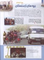 مجله کودک 206 صفحه 34