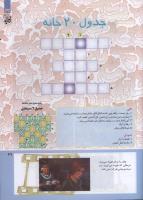 مجله کودک 206 صفحه 37