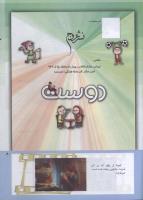 مجله کودک 206 صفحه 41