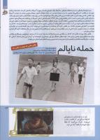 مجله کودک 206 صفحه 13