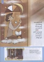 مجله کودک 206 صفحه 7