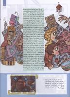 مجله کودک 206 صفحه 9