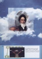 مجله کودک 206 صفحه 43