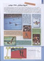 مجله کودک 206 صفحه 26