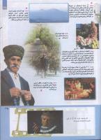 مجله کودک 206 صفحه 35
