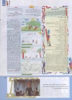 مجله کودک 206 صفحه 3
