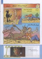 مجله کودک 206 صفحه 21