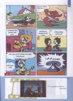 مجله کودک 206 صفحه 40
