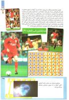 مجله کودک 207 صفحه 25