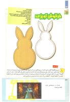 مجله کودک 207 صفحه 32