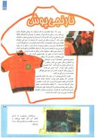 مجله کودک 207 صفحه 29