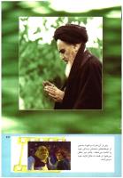 مجله کودک 207 صفحه 43