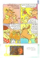 مجله کودک 207 صفحه 22