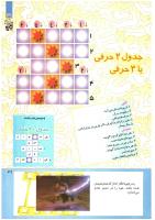 مجله کودک 207 صفحه 39