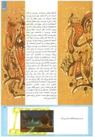 مجله کودک 207 صفحه 31