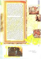 مجله کودک 207 صفحه 4