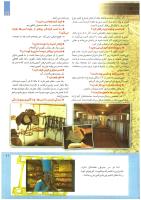 مجله کودک 207 صفحه 11