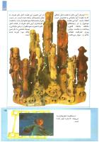مجله کودک 207 صفحه 15