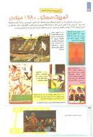 مجله کودک 207 صفحه 26