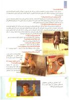 مجله کودک 207 صفحه 12