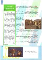 مجله کودک 207 صفحه 17