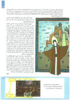 مجله کودک 207 صفحه 19