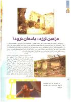 مجله کودک 207 صفحه 16