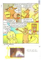 مجله کودک 207 صفحه 24