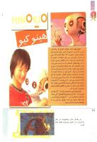 مجله کودک 207 صفحه 28