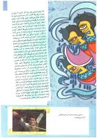 مجله کودک 207 صفحه 9
