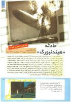 مجله کودک 207 صفحه 13