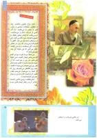 مجله کودک 207 صفحه 5