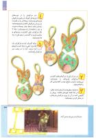 مجله کودک 207 صفحه 33