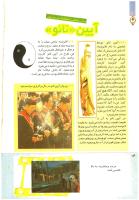 مجله کودک 207 صفحه 14