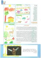مجله کودک 207 صفحه 3