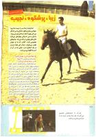 مجله کودک 207 صفحه 10