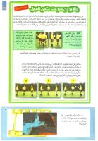 مجله کودک 207 صفحه 27