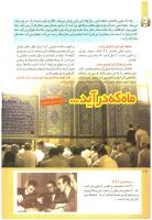 مجله کودک 208 صفحه 12