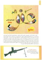 مجله کودک 208 صفحه 20